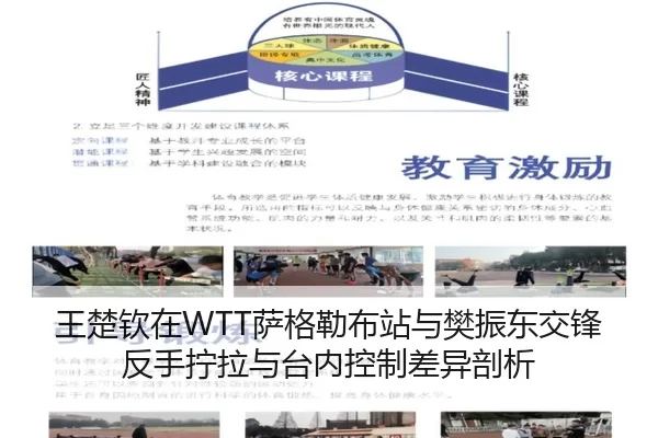 wang-chu-qin-zai-sa-ge-lei-bu-zhan-yu-fan-zhen-dong-jiao-feng-fan-shou-ning-la-yu-tai-nei-kong-zhi-cha-yi-pou-xi-2-698.jpg